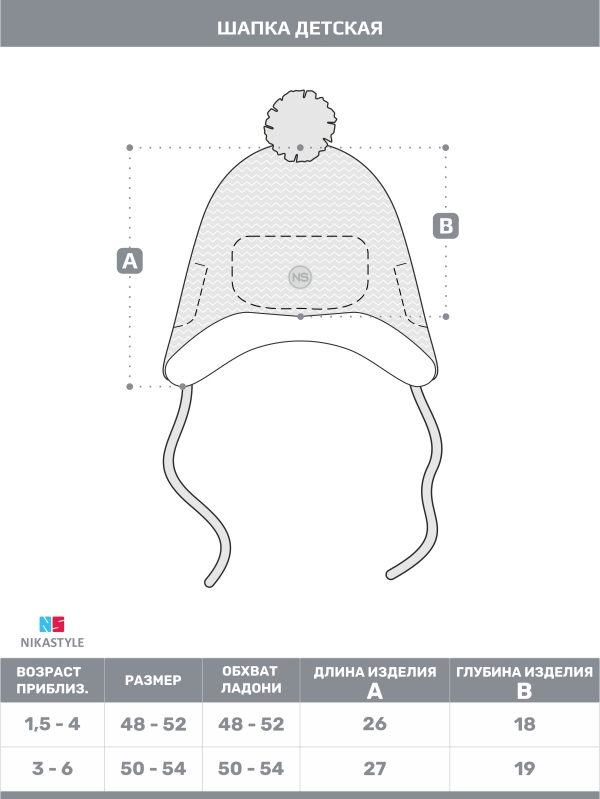 картинка Шапка утепленная для девочки NIKASTYLE 11з15424 Беж от магазина детских товаров ALiSa