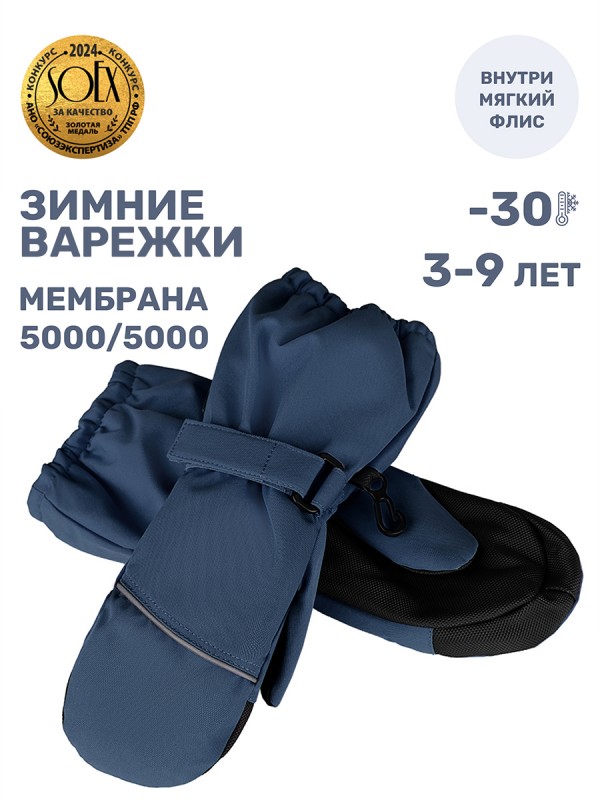 картинка Краги детские NIKASTYLE 14з17424 Деним от магазина детских товаров ALiSa