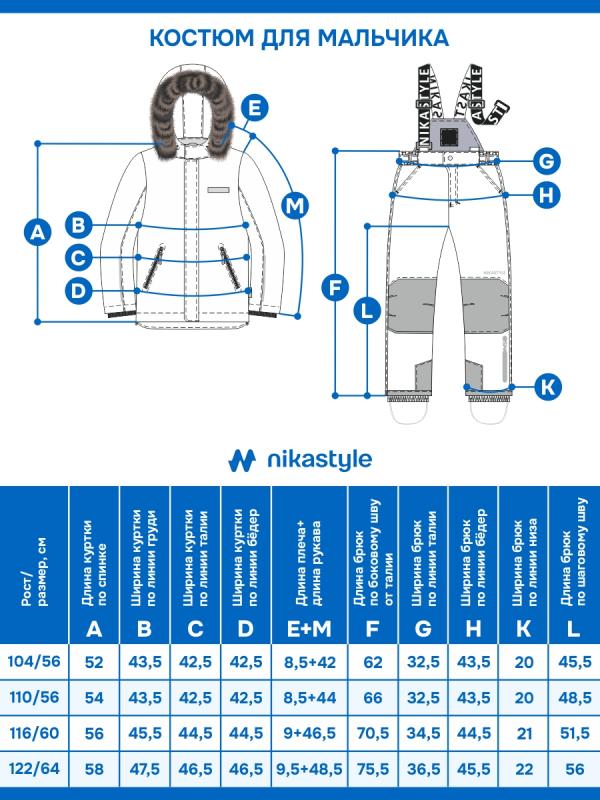 картинка Комплект для мальчика NIKASTYLE 7з3725 Графит Черный от магазина детских товаров ALiSa