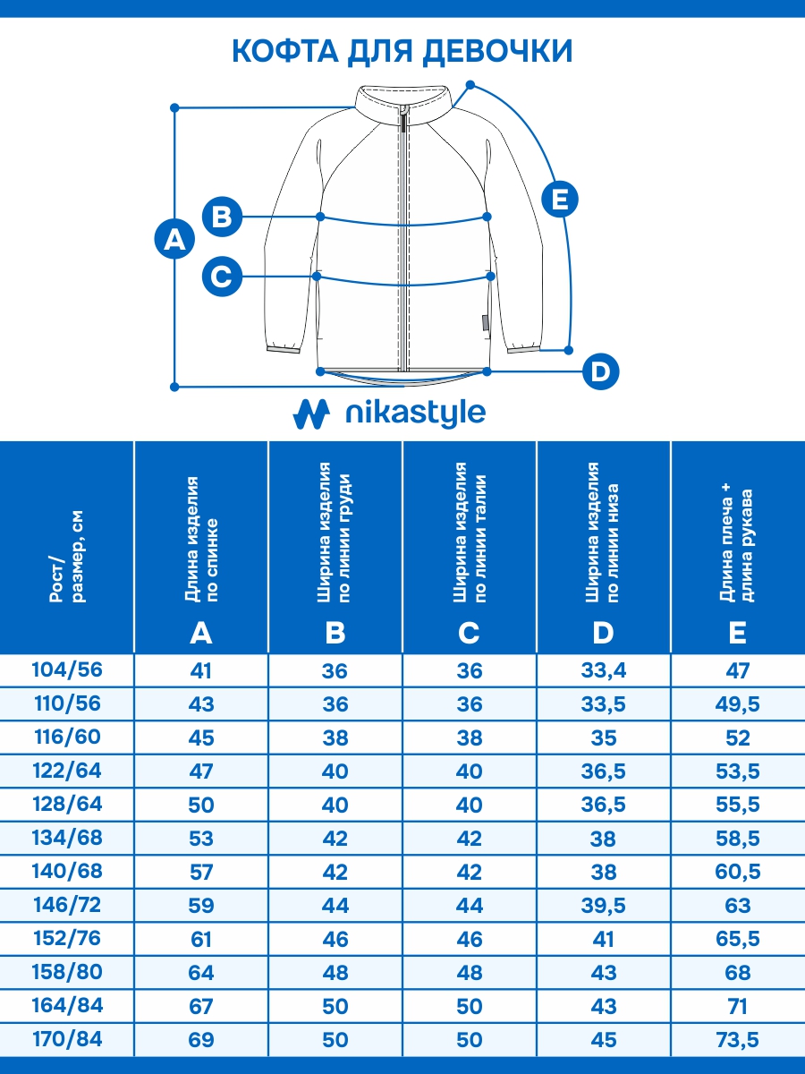 картинка Куртка флисовая для девочки NIKASTYLE 4т10424 Беж от магазина детских товаров ALiSa