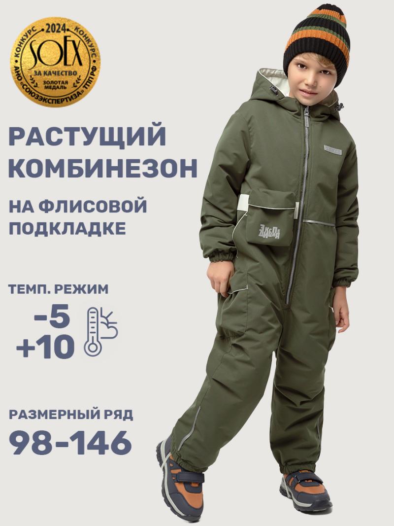 картинка Комбинезон утеплённый для мальчика NIKASTYLE 8м2725 Хаки кешью от магазина детских товаров ALiSa