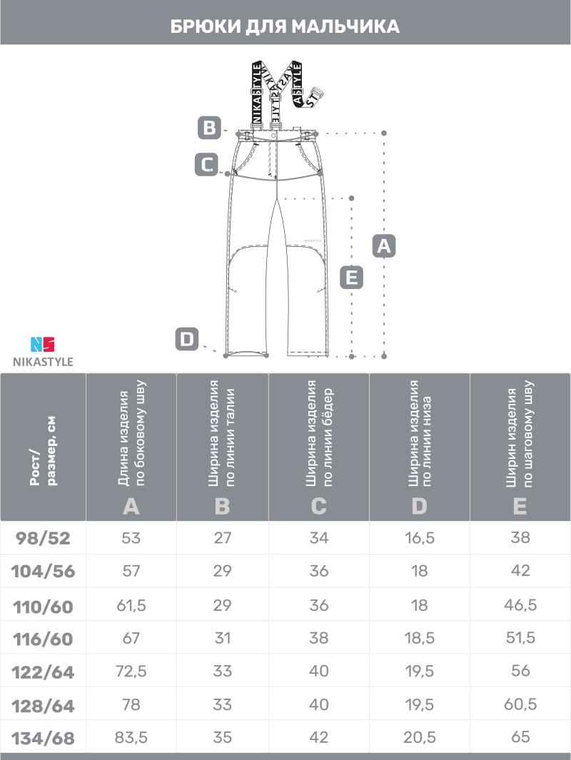 картинка Брюки демисезонные NIKASTYLE 2л3925 Черный от магазина детских товаров ALiSa