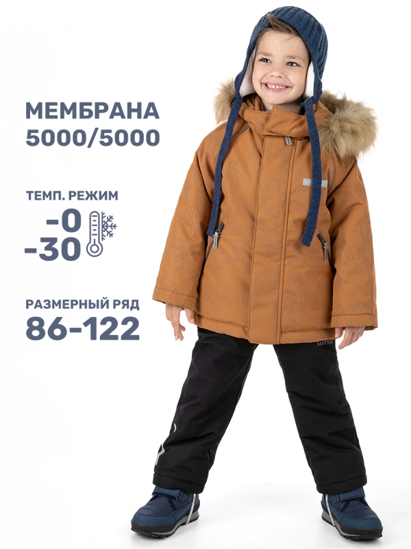 картинка Комплект зимний для мальчика NIKASTYLE 7з0324 Кэмел черный от магазина детских товаров ALiSa
