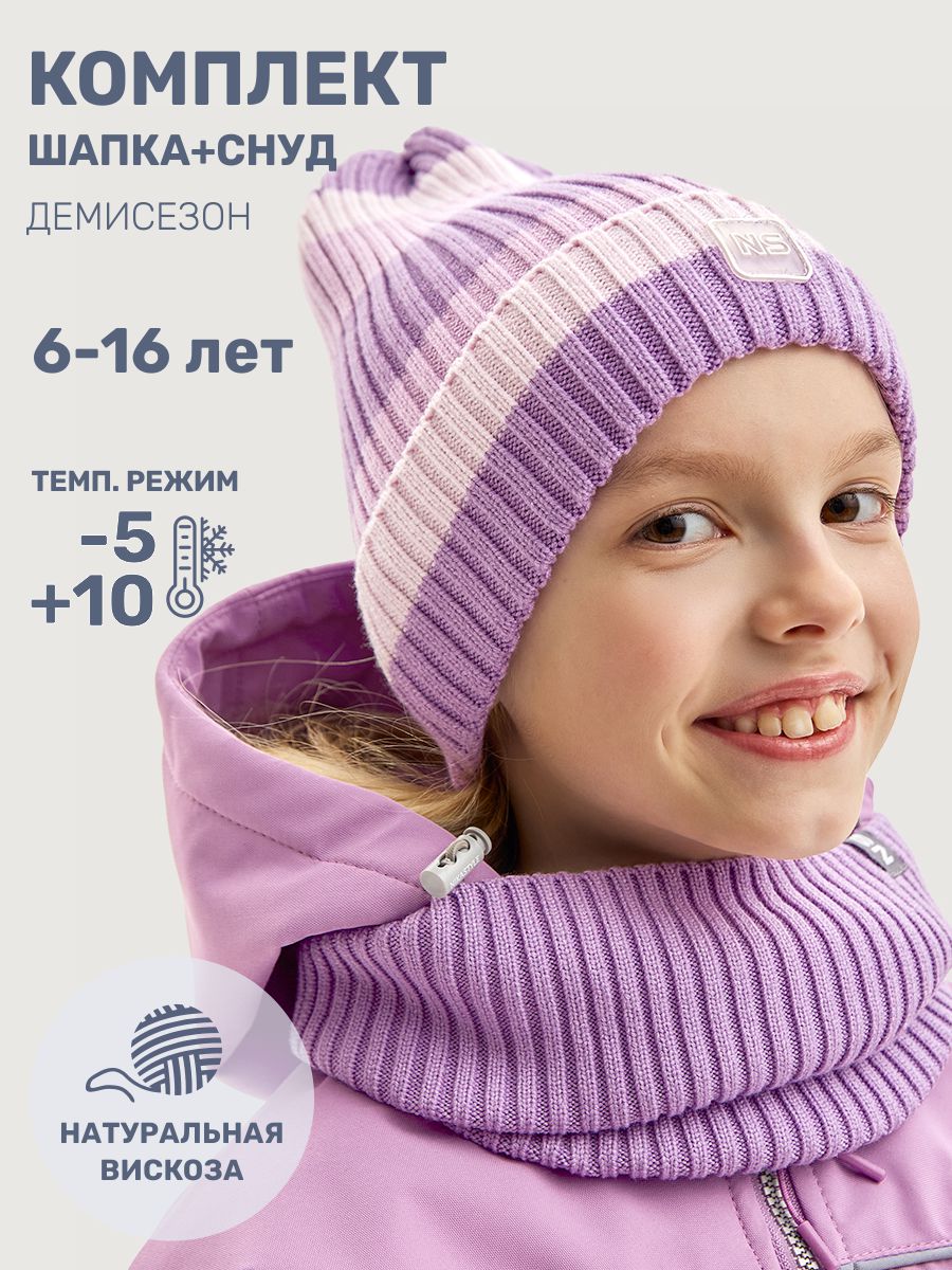 картинка Комплект деми шапка снуд для девочки NIKASTYLE 12м11225 Лаванда от магазина детских товаров ALiSa