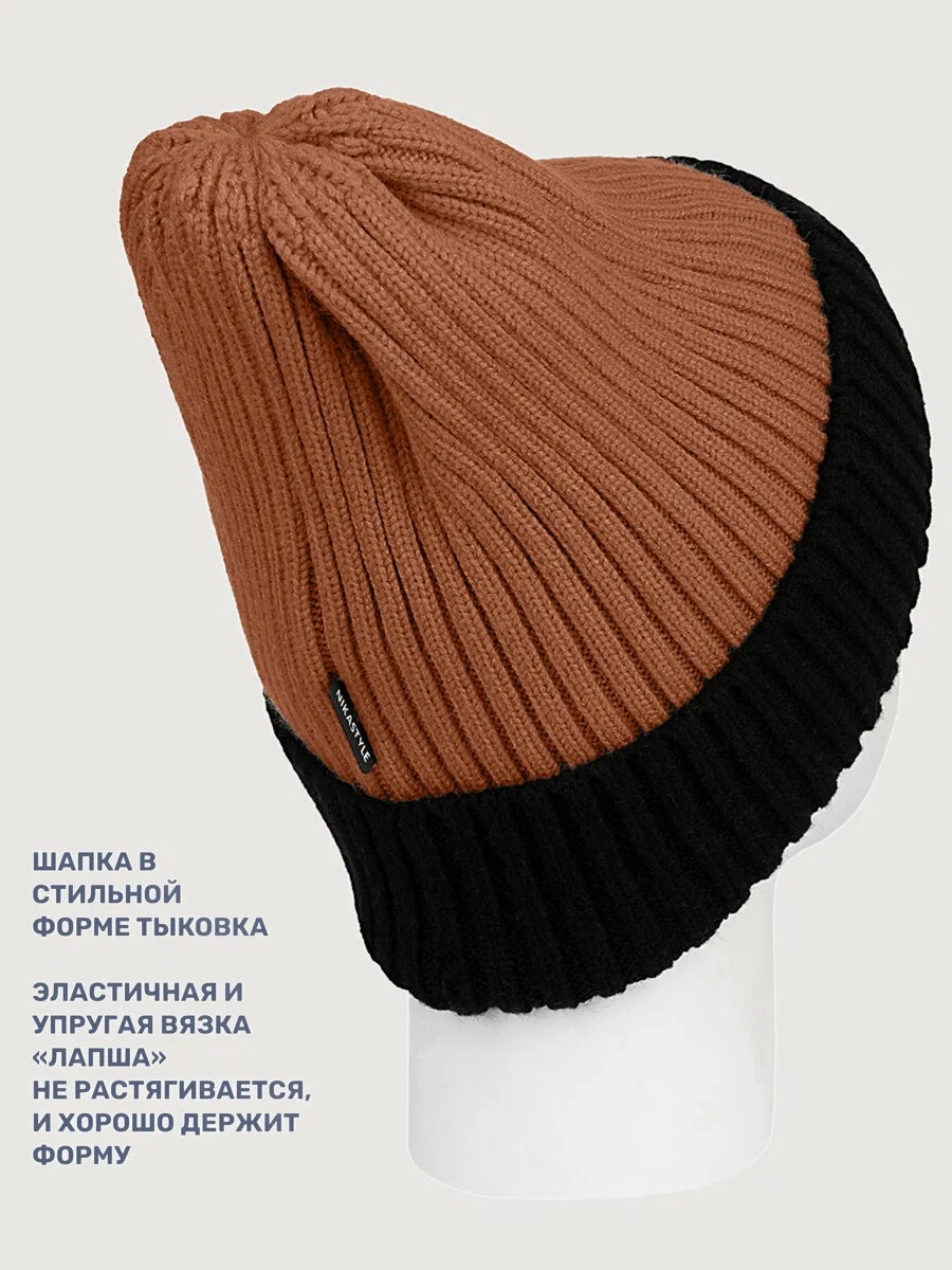 картинка Шапка зимняя для мальчика NIKASTYLE 11з16125 Кэмел Черный от магазина детских товаров ALiSa