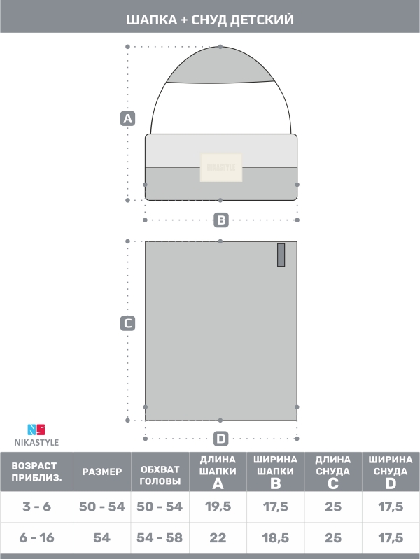 картинка Комплект шапка снуд для мальчика NIKASTYLE 12з16524 Черный горчица от магазина детских товаров ALiSa