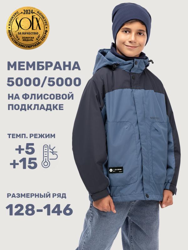 картинка Ветровка для мальчика NIKASTYLE 4л5125 Джинс от магазина детских товаров ALiSa