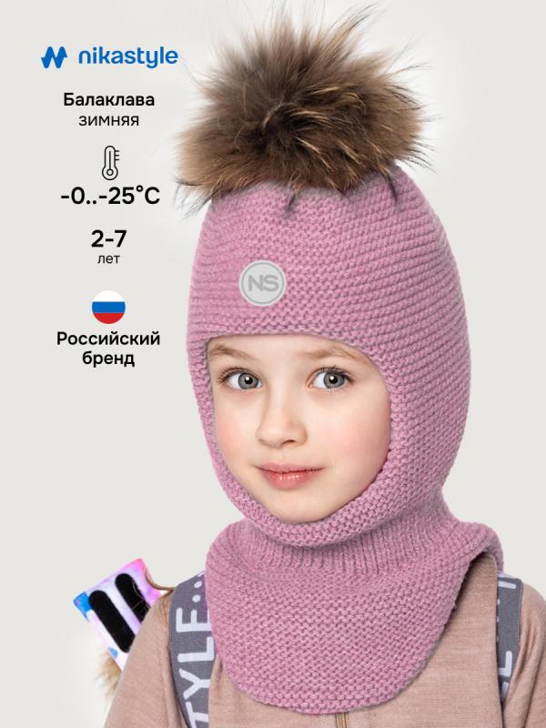 картинка Балаклава утепленная для девочки NIKASTYLE 10з15325 Сухая роза от магазина детских товаров ALiSa