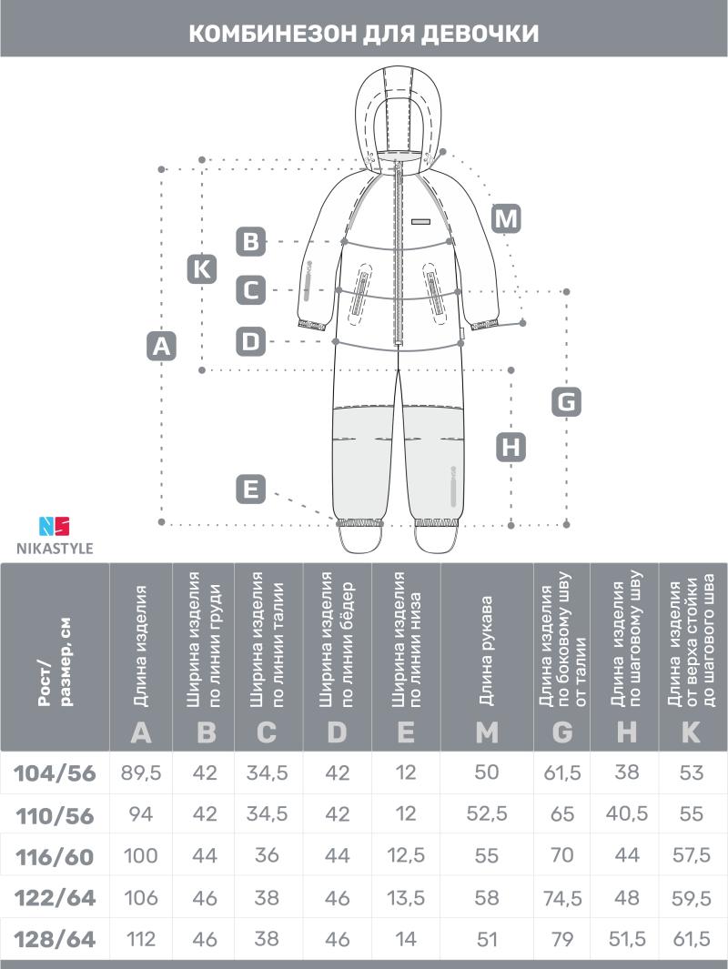 картинка Комбинезон утеплённый для девочки NIKASTYLE 8м1825 Лаванда серый от магазина детских товаров ALiSa