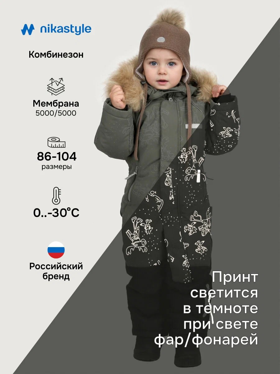 картинка Комбинезон для мальчика NIKASTYLE 8з0325 Хаки Черный от магазина детских товаров ALiSa