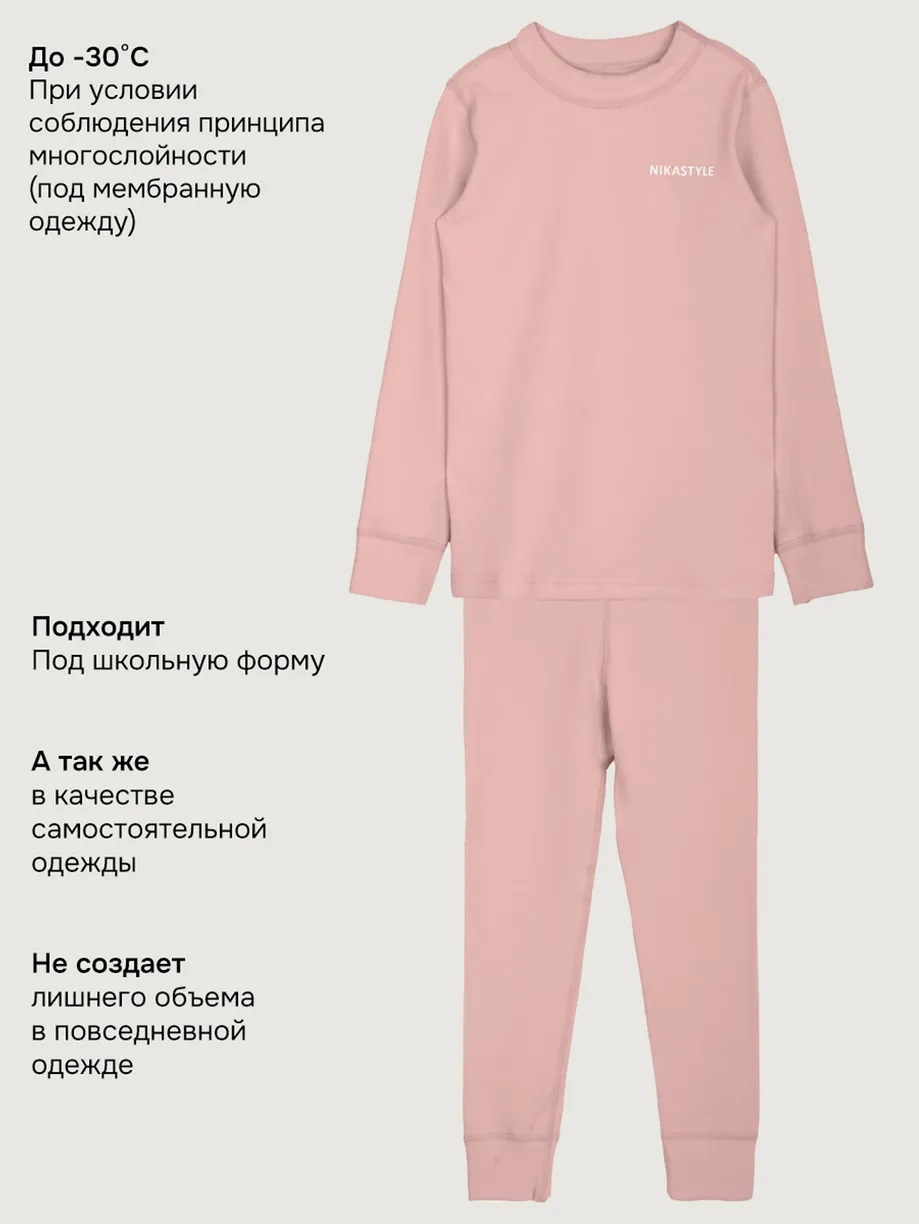 картинка Костюм для девочки NIKASTYLE 7т19225 Розовый от магазина детских товаров ALiSa