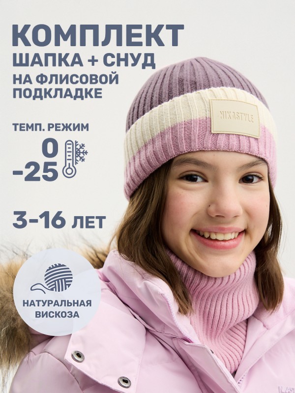 картинка Комплект шапка снуд для девочки NIKASTYLE 12з16524 Пудра молоко от магазина детских товаров ALiSa