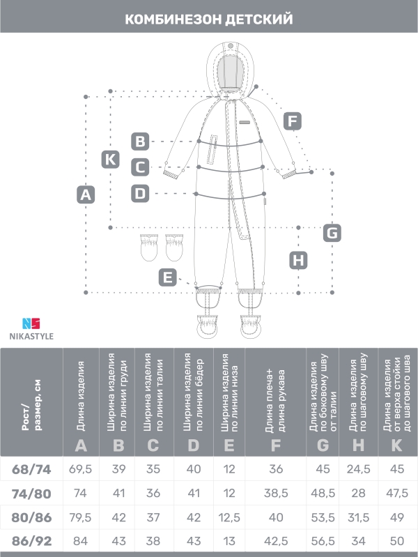 картинка Комбинезон зимний для мальчика NIKASTYLE 8з1724 Графит от магазина детских товаров ALiSa