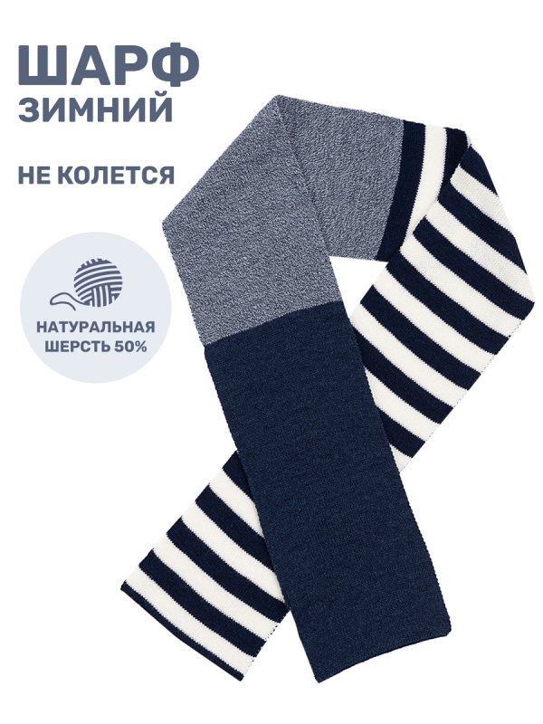 картинка Шарф для мальчика NIKASTYLE 17з15724 Неви молоко от магазина детских товаров ALiSa