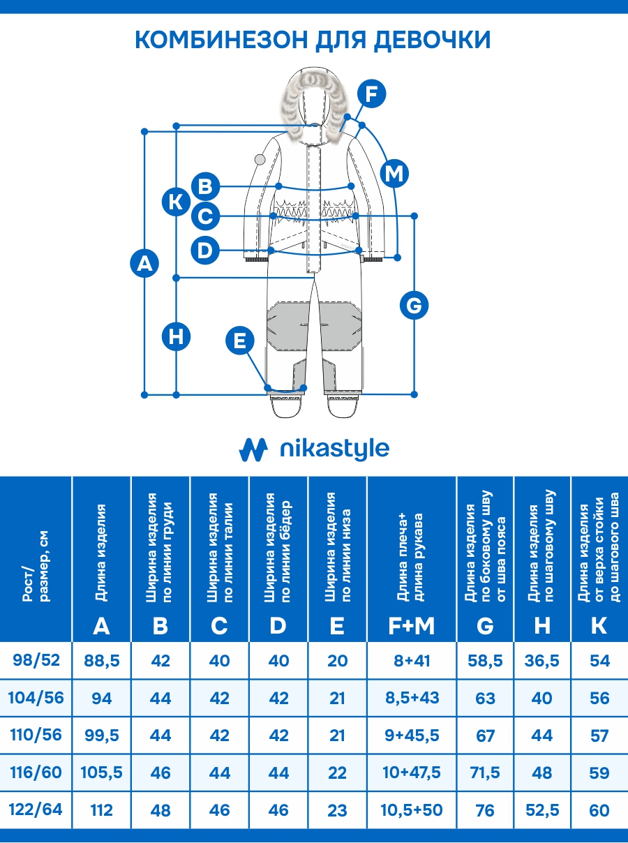 картинка Комбинезон для девочки NIKASTYLE 8з3425 Сухая роха Графит от магазина детских товаров ALiSa
