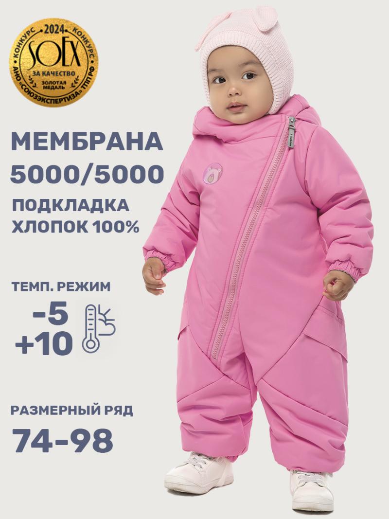 картинка Комбинезон утеплённый для девочки NIKASTYLE 8м0125 Розовый от магазина детских товаров ALiSa