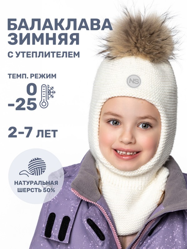 картинка Балаклава утепленная для девочки NIKASTYLE 10з15324 Молоко от магазина детских товаров ALiSa