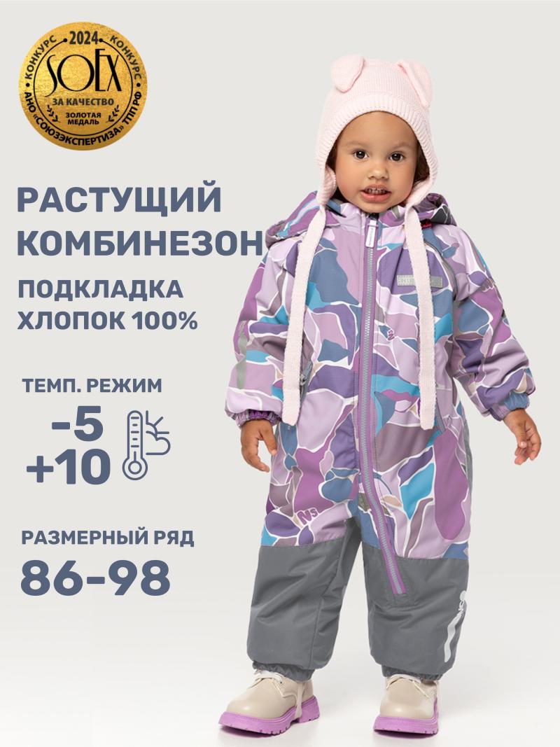 картинка Комбинезон утеплённый для девочки NIKASTYLE 8м1025 Розовый серый от магазина детских товаров ALiSa