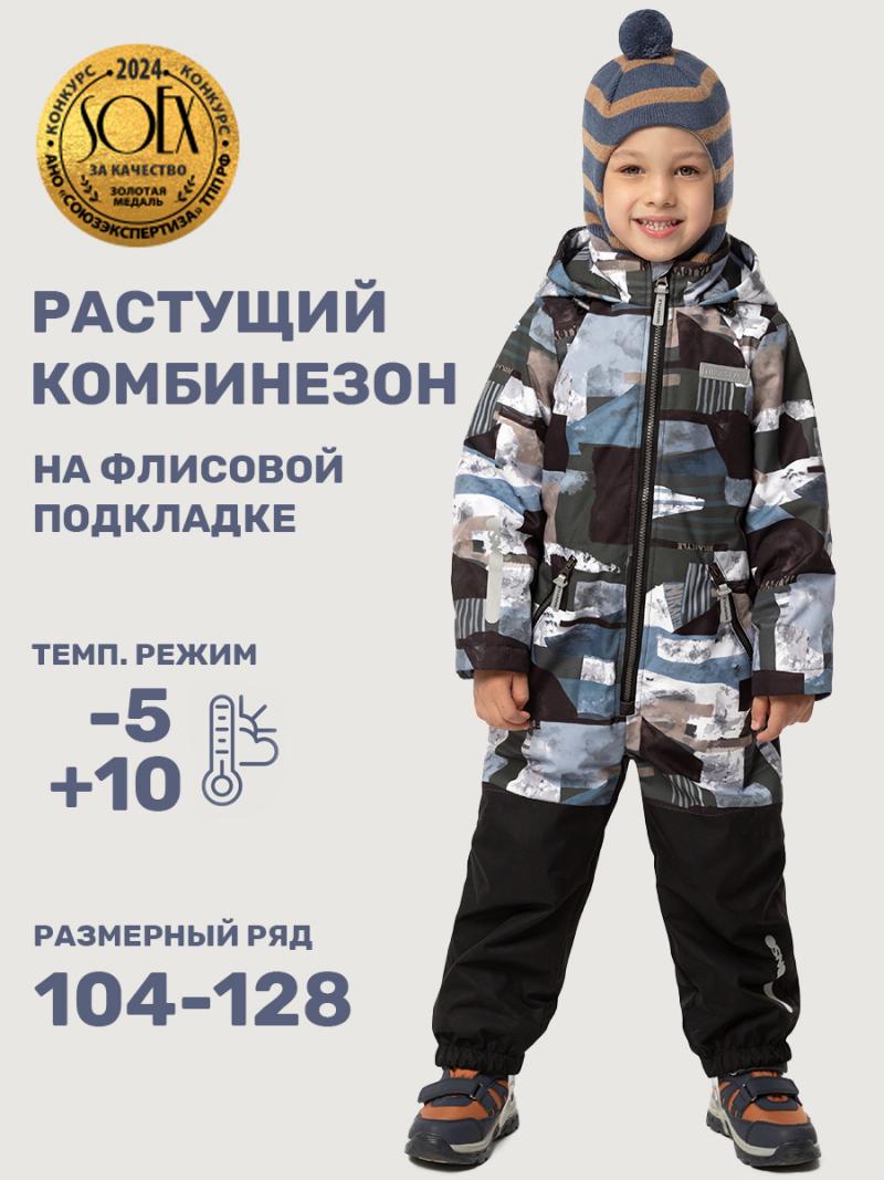 картинка Комбинезон утеплённый для мальчика NIKASTYLE 8м1125 Хаки черный от магазина детских товаров ALiSa