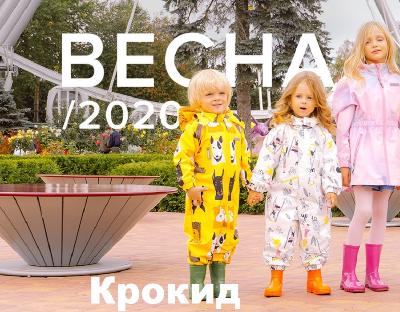 Поступление весеннего ассортимента.