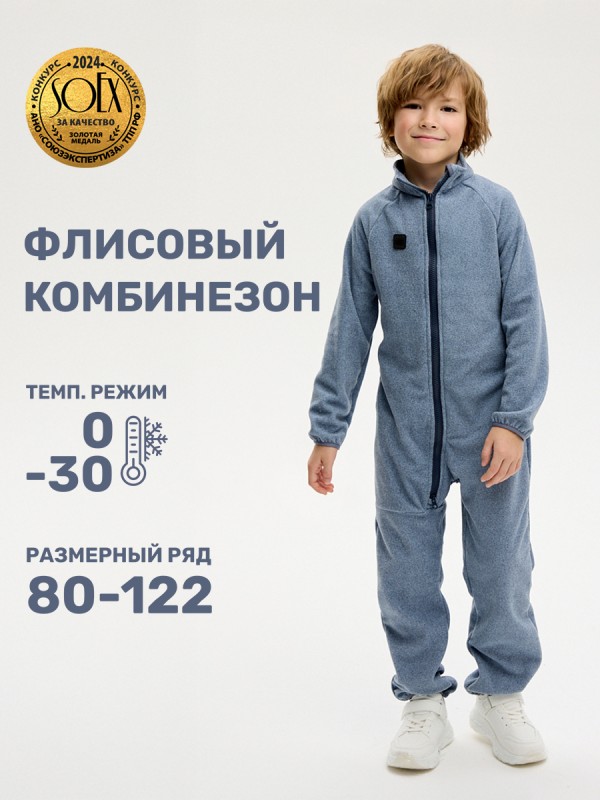 картинка Комбинезон флисовый для мальчика NIKASTYLE 8т10824 Джинс от магазина детских товаров ALiSa