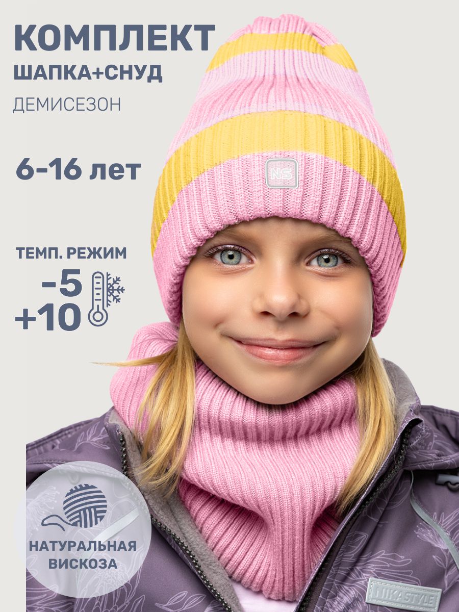 картинка Комплект деми шапка снуд для девочки NIKASTYLE 12м11225 Розовый от магазина детских товаров ALiSa