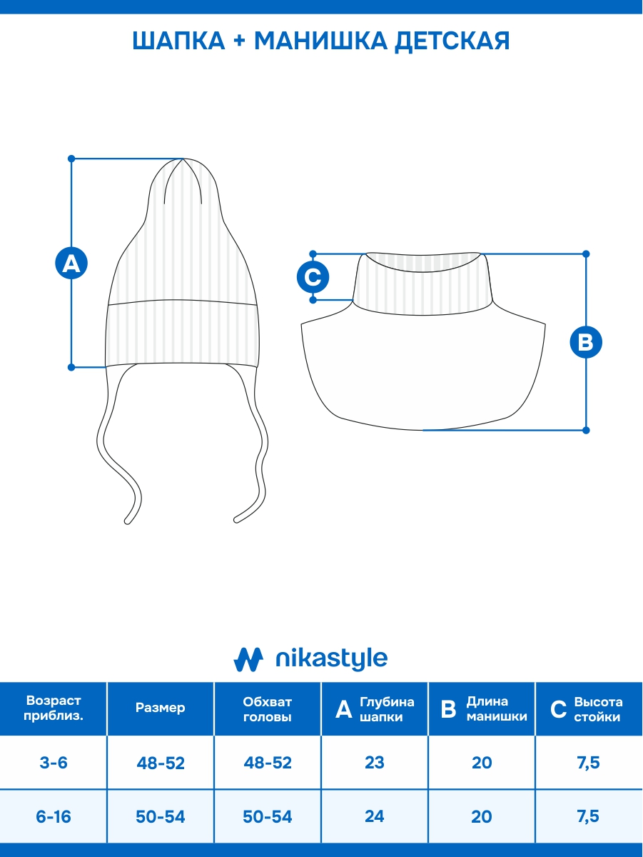 картинка Комплект шапка манишка для девочки NIKASTYLE 12з16025 Молоко от магазина детских товаров ALiSa