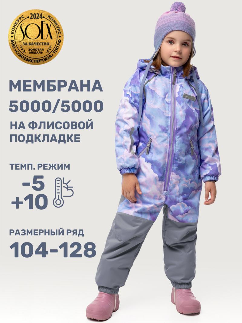 картинка Комбинезон утеплённый для девочки NIKASTYLE 8м0625 Сирень серый от магазина детских товаров ALiSa