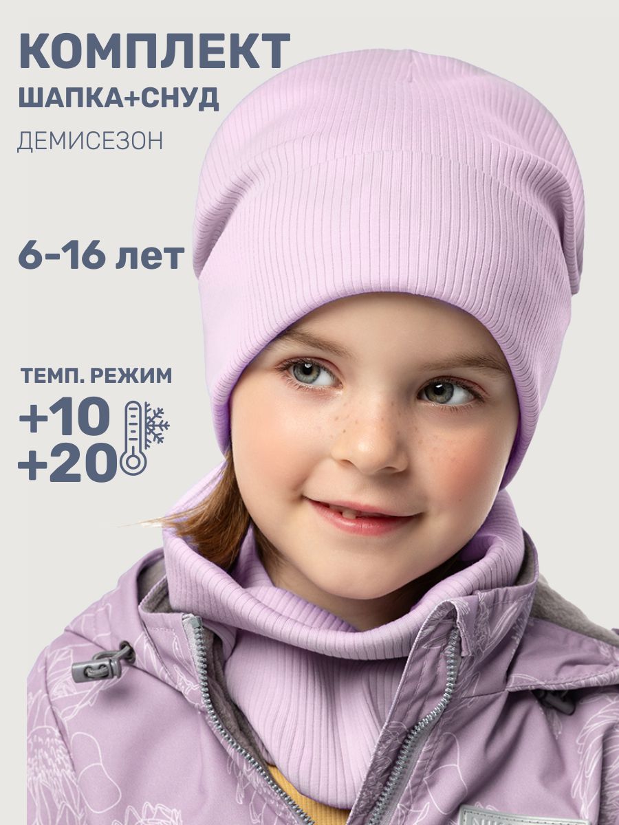 картинка Комплект деми шапка снуд для девочки NIKASTYLE 12л12425 Сакура от магазина детских товаров ALiSa