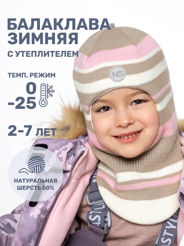 картинка Балаклава утепленная для девочки NIKASTYLE 10з15224 Беж свветло-розовый от магазина детских товаров ALiSa