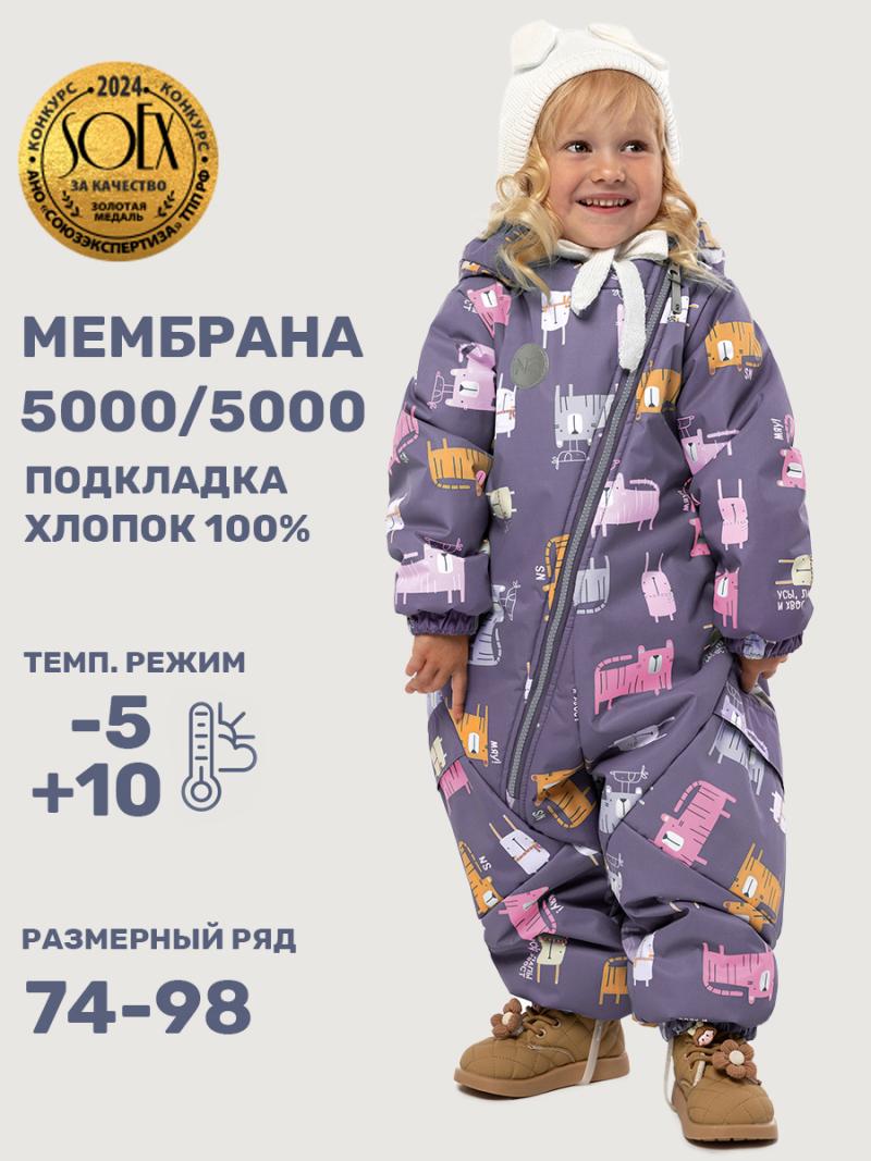 картинка Комбинезон утеплённый для девочки NIKASTYLE 8м0125 Инжир от магазина детских товаров ALiSa