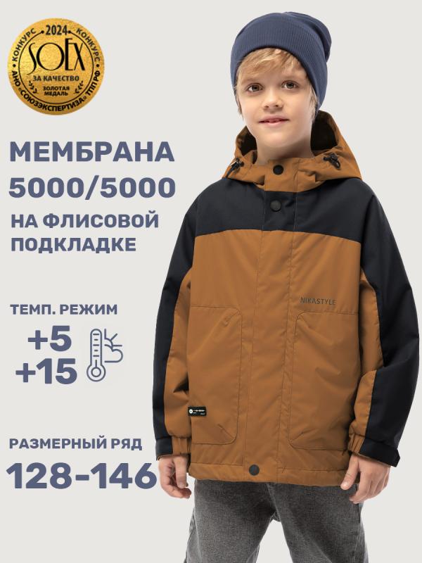 картинка Ветровка для мальчика NIKASTYLE 4л5125 Кэмел от магазина детских товаров ALiSa