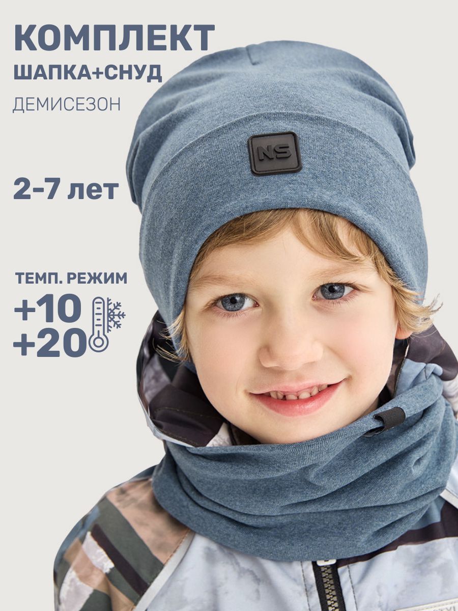 картинка Комплект деми шапка снуд для мальчика NIKASTYLE 12л12725 Неви от магазина детских товаров ALiSa