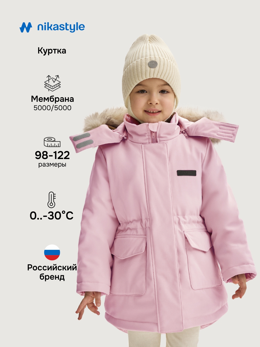 картинка Куртка для девочки NIKASTYLE 4з7825 Орхидея от магазина детских товаров ALiSa
