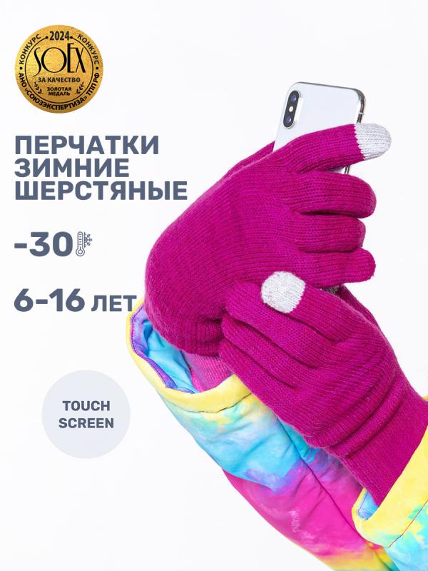 картинка Перчатки для девочки NIKASTYLE NS 15з17224 Ягода от магазина детских товаров ALiSa