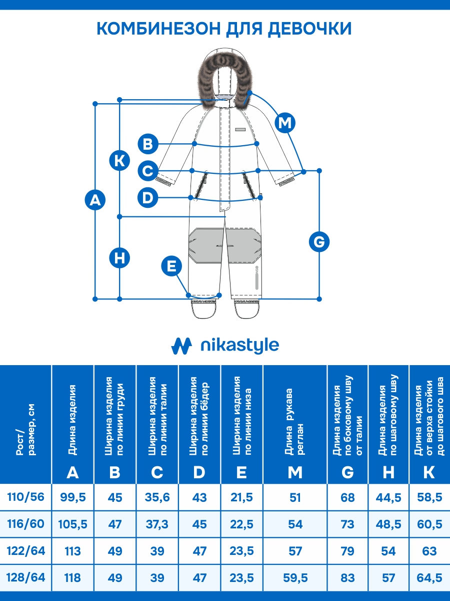 картинка Комбинезон для девочки NIKASTYLE 8з0625 Лаванда Инжир от магазина детских товаров ALiSa