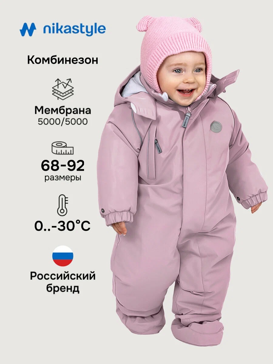 картинка Комбинезон для девочки NIKASTYLE 8з0125 Пудра от магазина детских товаров ALiSa