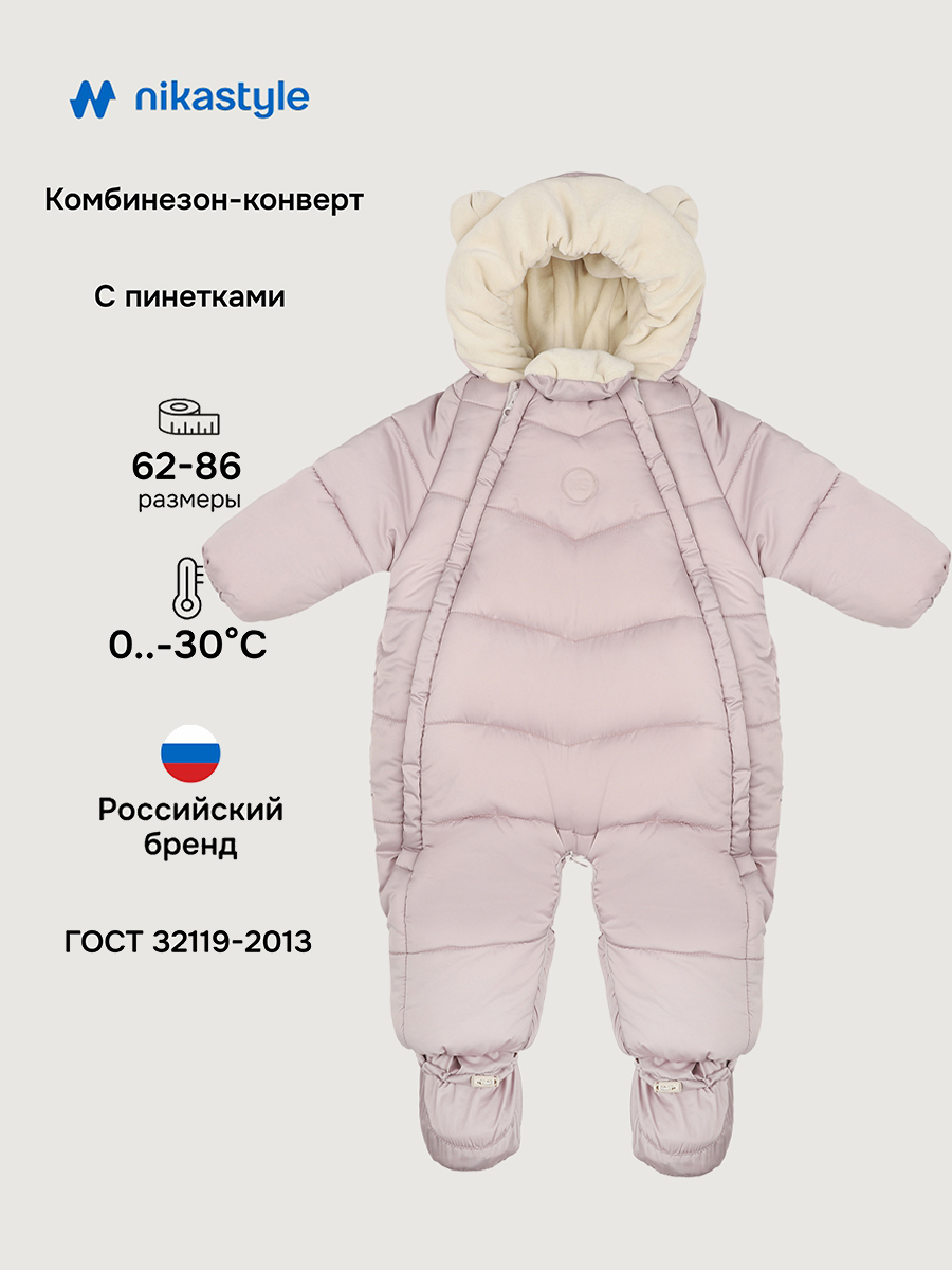 картинка Комбинезон для девочки NIKASTYLE 8з4125 Сухая роза от магазина детских товаров ALiSa