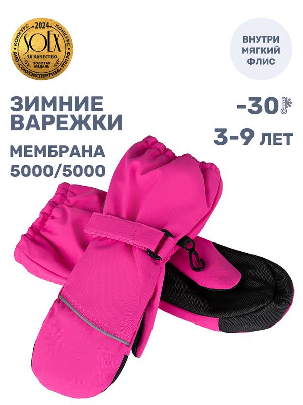 картинка Краги для девочки NIKASTYLE 14з17425 Розовый от магазина детских товаров ALiSa