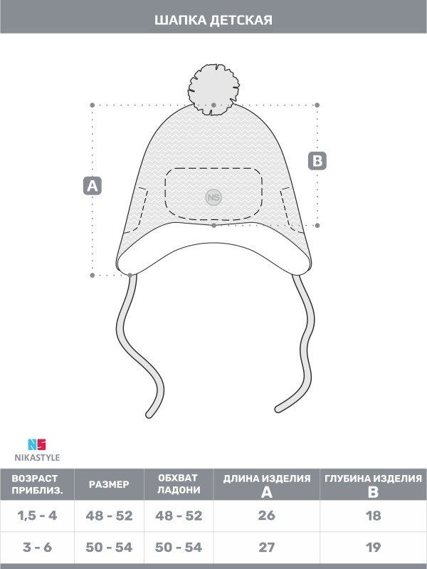 картинка Шапка утепленная для мальчика NIKASTYLE 11з15424 Кофе серо-голубой от магазина детских товаров ALiSa