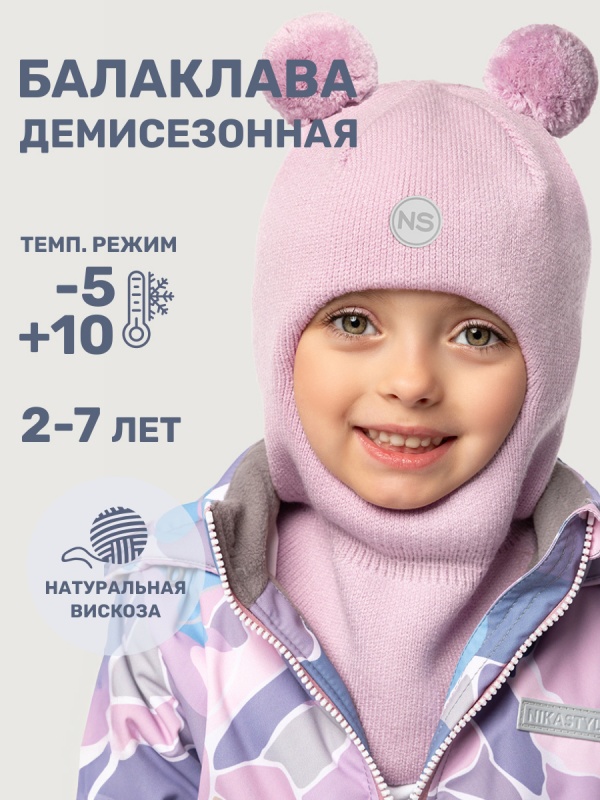 картинка Балаклава для девочки NIKASTYLE 10м10025 Пудра от магазина детских товаров ALiSa