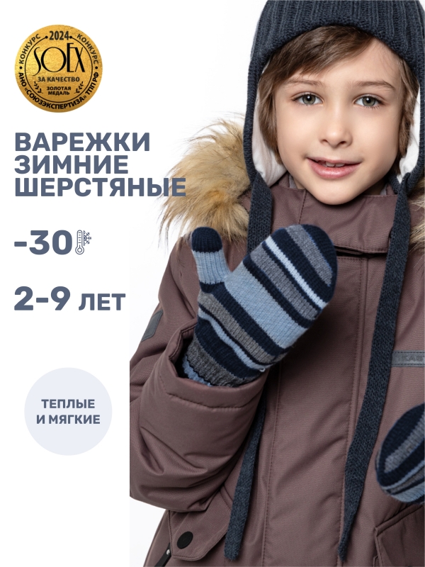 картинка Варежки детские NIKASTYLE 14з17025 Космос серый от магазина детских товаров ALiSa