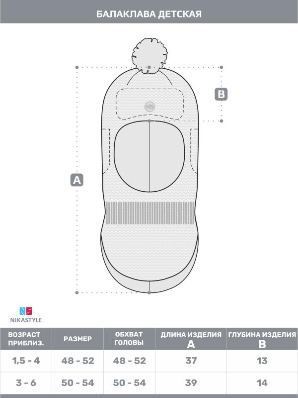 картинка Балаклава утепленная для девочки NIKASTYLE 10з15225 Орхидея от магазина детских товаров ALiSa