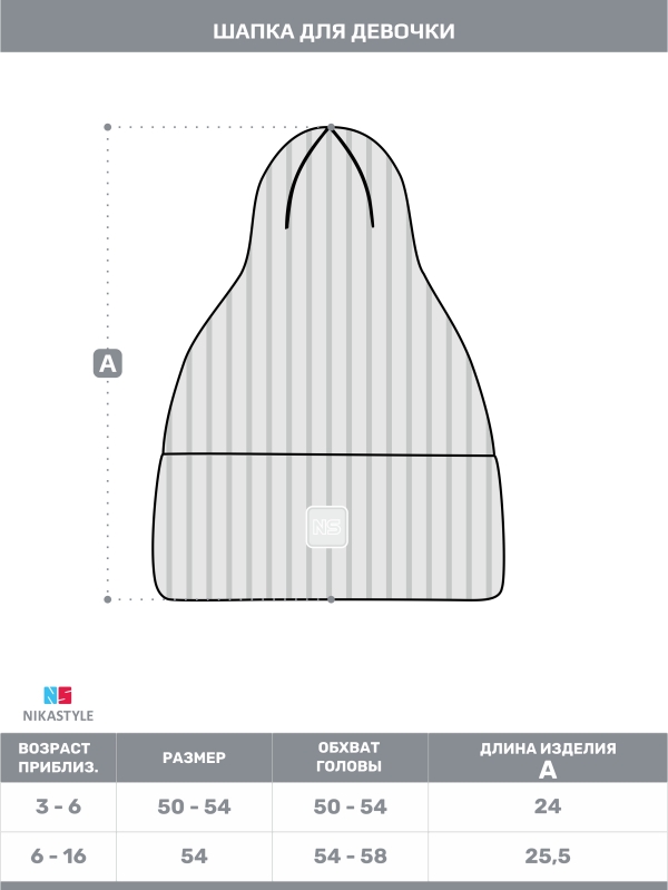 картинка Шапка зимняя для девочки NIKASTYLE 11з16224 Беж от магазина детских товаров ALiSa