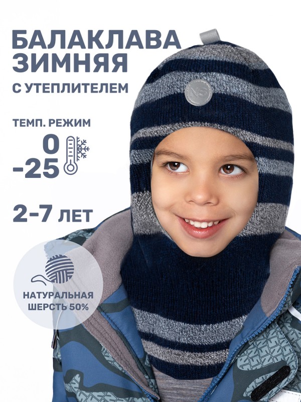 картинка Балаклава утепленная для мальчика NIKASTYLE 10з15224 Космос серый от магазина детских товаров ALiSa