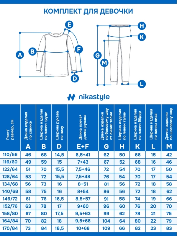 картинка Комплект термо-белья NIKASTYLE 7т11225 Бежевывй от магазина детских товаров ALiSa