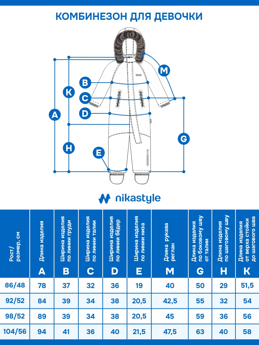 картинка Комбинезон для девочки NIKASTYLE 8з0425 Латте Серый от магазина детских товаров ALiSa