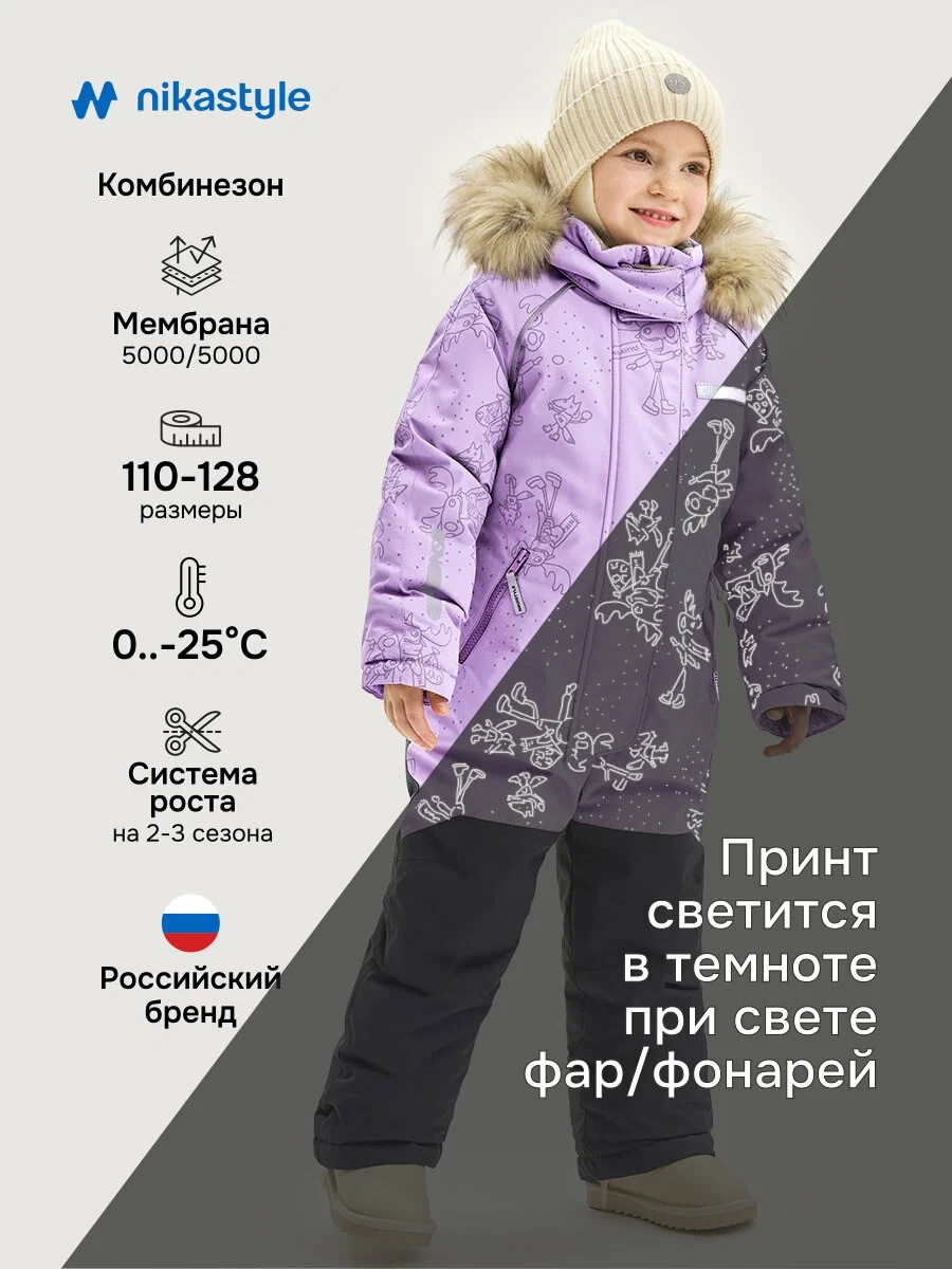 картинка Комбинезон для девочки NIKASTYLE 8з0625 Лаванда Инжир от магазина детских товаров ALiSa