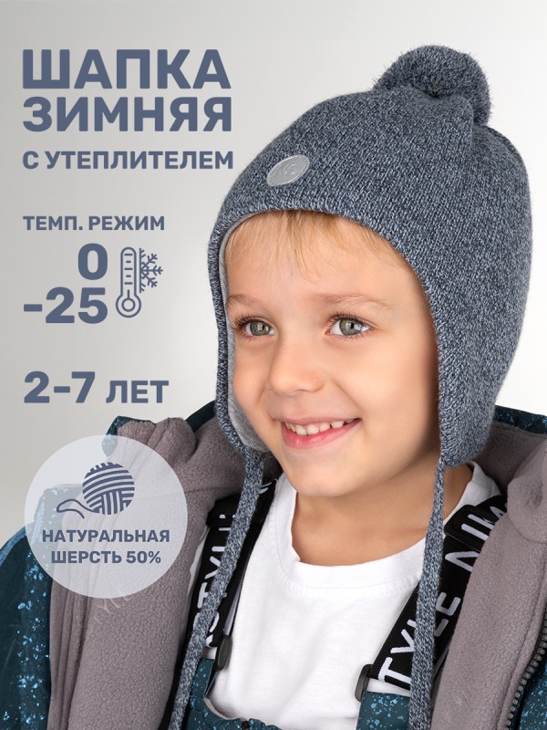 картинка Шапка утепленная для мальчика NIKASTYLE 11з15424 Серо-голубой от магазина детских товаров ALiSa
