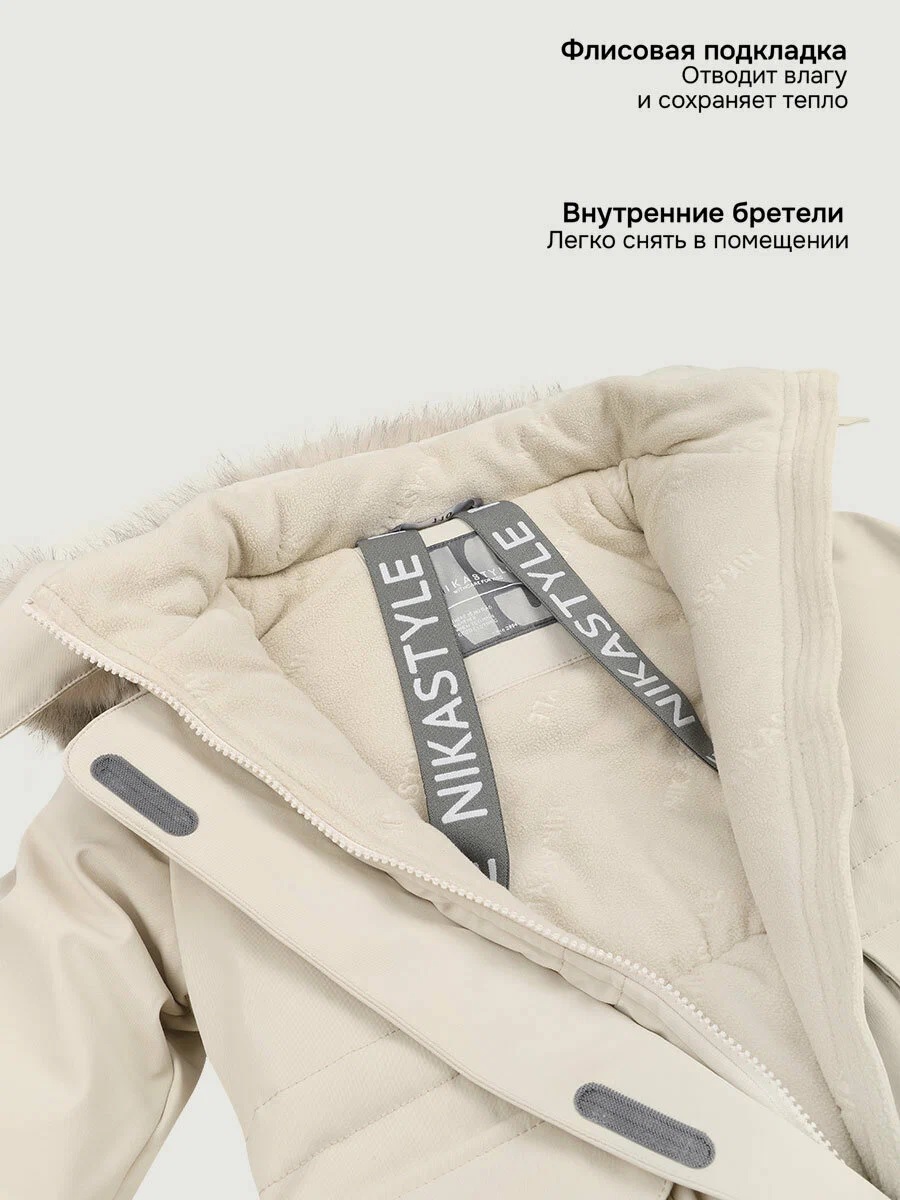 картинка Куртка для девочки NIKASTYLE 4з7825 Кешью от магазина детских товаров ALiSa